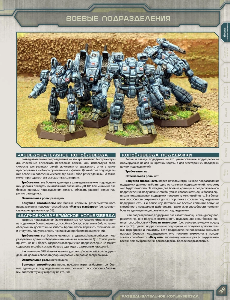 Настольная игра - BattleTech. Альфа-удар
